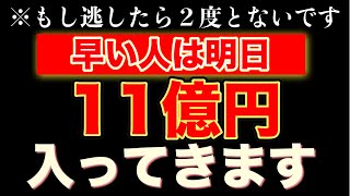 【68秒聴くだけ】もし逃したら２度とないです。一瞬でも見れたら口座残高がいっぱいになります。お金に一生困らず、家族みんなが健康で過ごせるための祈り🙏