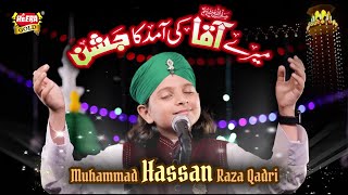 Rabi Ul Awal New Naat 2018-19,Merey Aqa Ki Amad Ka Jashn - Muhammad Hassan Raza Qadri - Heera Gold
