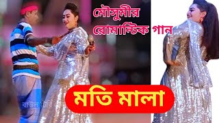 যাত্রা মতিমালা। বাঁশির সুরে বাজাও বাঁশি এখানে বসিয়া। যাত্রার নায়িকা মৌসুম jadda gaan