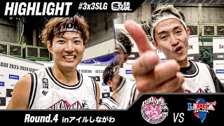 【Round.4/FINAL】ASUKAYAMA CHERRYBLOSSOMS vs SAITAMA LIPLA［inアイル品川］#3x3 #basketball #S.LEAGUE