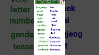 English \u0026 Karbi translation||| learn effortless.