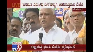 BS Yeddyurappa Slams HDK \u0026 Congress High Command, Says HDK To Dare Farmers Loan Waiver