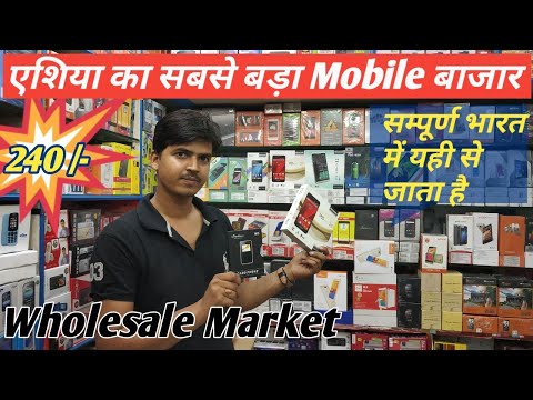 Mobile wholesale market delhi || Mobile wholesale market in india Mobile wholesale market delhi || Mobile wholesale market in india