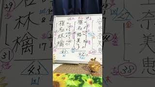 安室奈美恵.椎名林檎さんを占いました❗️#運命 #沖縄