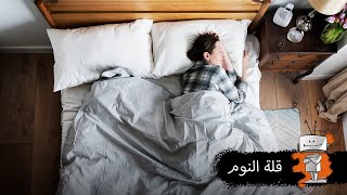 اضرار كثرة النوم