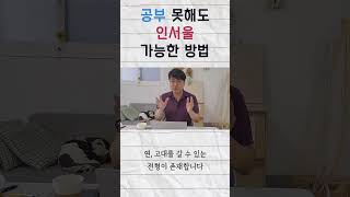 도대체 어디까지가 인서울이죠?