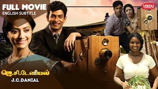 ஜெ.சி.டேனியல் J.C.Danial FULL Movie with English subtitle | Prithviraj, Sreenivasan & Mamta Mohandas