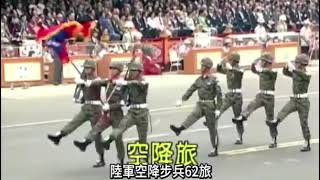 民國八十年國慶閱兵大典，代號華統演習。