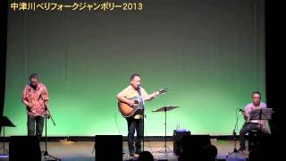 中津川べりFJ2013◉花立純