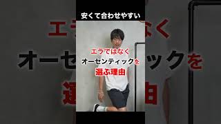 30代以降メンズのスニーカーは「この５足だけ」あれば良い