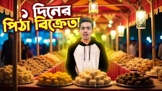 I Became a Pitha Seller for a Day at the Pitha Festival!