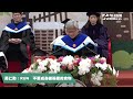 台大生嗨翻！黃仁勳畢典致詞驚喜秀台語　勉勵畢業生跑在時代前面｜nownews