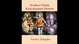 Sivalaya Ottam in Kanyakumari District  || sivalaya ottam temples list