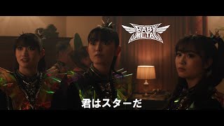 BABYMETAL登場シーン＆バックで流れる“ギミチョコ!!”にも注目！『ヘヴィ・トリップⅡ／俺たち北欧メタル危機一発！』予告編解禁