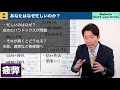 【なぜあなたは忙しいのか？】その状態が続くとどうなるのか。【中田敦彦 切り抜き】