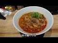 【ぶらり別府188】ヌードルファクトリーライフの担々麺　beppu