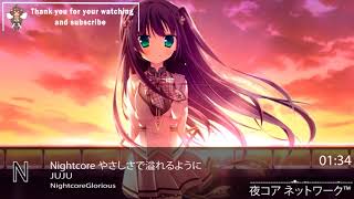 Nightcore やさしさで溢れるように -JUJU