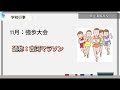 県立浦和高校を徹底解剖！進学校のガチすぎる行事とは？