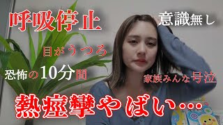 【パパママ号泣】2歳の息子がはじめて熱痙攣を起こしました。