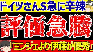 【韓国サッカー】日本人選手の方が優れてる…ドイツの主張にブチギレ!!【ゆっくりサッカー解説】