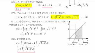 2020年度 九州大・理系数学