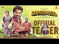 Madanolsavam Official Teaser | Suraj Venjaramoodu | Sudheesh Gopinath | Vinayaka Ajith