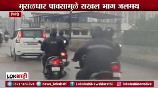 Rain Update Bhiwandi | भिवंडीत मुसळधार पावसामुळे सखल भाग जलमय