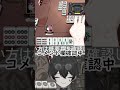 【雀魂】役満耐久で四槓子を自ら潰すvtuber【うやあまと】 麻雀 役満 雀魂 vtuber 新人vtuber 男性vtuber