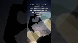 (ஆண்) தனக்கு புடிச்சவளை தன் உயிரை விடவும்...❤️💯 true love status❤️ trending❤️ yt  shorts #Chellama😉