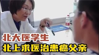 寒窗苦读十余载，却无法拯救自己最亲的人