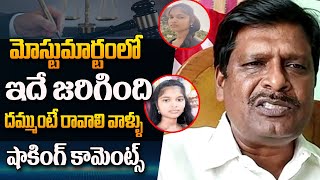 భవ్య శ్రీ పోస్టుమార్టంలో ఇదే జరిగింది | Murali Shaking Comments About Chittur Issue