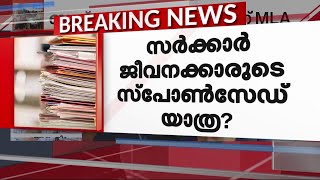 കോന്നിയിലെ വിനോദയാത്ര വിവാ​ദം; ജനീഷ് കുമാർ എക്സിക്യൂട്ടീവ് പ​ദവിയുള്ള കസേരയിൽ ഇരുന്ന നടപടി അപക്വം