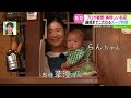 プロが認めるプロの味〜tsunaguつなぐ5【どさんこワイド179】2024.09.13放送