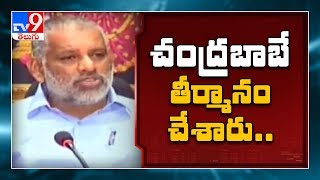 Chevireddy Bhaskar Reddy comment on TTD land sale - TV9