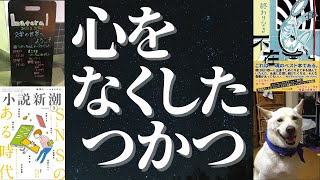 【辛い】最近あった嬉しかった3つのことと悲しかった2つのこと【辛い】