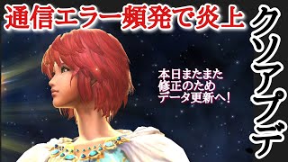 【北斗Revive 761】通信エラー頻発で炎上！ルイ超覚醒ちょい微妙？オウガイやはり強い！176鯖ギルド募集中です。