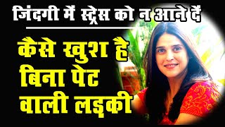 बिना पेट की लड़की कमाल की सैफ| Natasha Diddee Life Story in Hindi, Stomach Less lady, Gutless Foodie