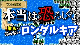 【ドラクエⅡ考察】#5第一次第二次産業を誰が担っているのかこの世界はわかってなさ過ぎる