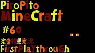 PiroPito First Playthrough of Minecraft #60