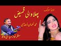 saraiki folk song LOk Geet Phulan Wali Qameez #lokgeet#mzmusic233 #saraiki#youtube