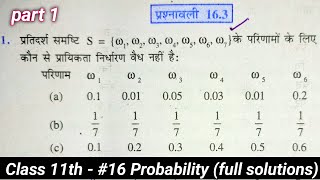 Class 11 math exercise 16.3 Ncert Solution in Hindi | कक्षा 11 गणित प्रश्नावली 16.3 | Part 1