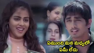 ఏముంది మన మధ్యలో ఏమి లేదు! Bommarillu Movie Scenes || Orange Videos