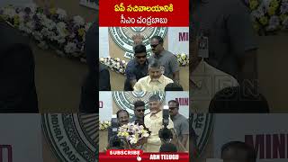 ఏపీ సచివాలయానికి సీఎం చంద్రబాబు #cmchandrababu #apsecretariat | ABN Telugu