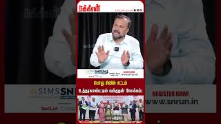 பொது சிவில் சட்டம் உத்தரகாண்ட்டில் வந்ததன் நோக்கம்! Pudhumadam Haleem | Uniform Civil Code | Modi