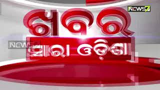 ପୁଣି ଖଟିଆରେ ବୁହା ହେଲେ ବୃଦ୍ଧା | ରାସ୍ତା ନଥିବାରୁ ଆସିପାରିଲାନି ଆମ୍ୱୁଲାନ୍ସ