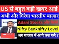 ANIL SINGHVI ZEE BUSINESS LIVE TODAY | TOMORROW MARKET PREDICTION | ANIL SINGHVI STOCKS TODAY