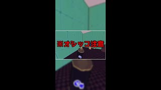 トイレで放尿できる神ゲーがあるらしい【SludgeLifeShorts02】 #Shorts