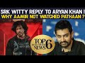 Top 6 Bollywood News | SRK witty reply to Aryan Khan | Why Aamir Khan not watched Pathaan #bollywood