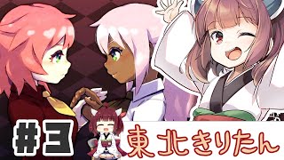 PART3 魔女と人形のあま～い日常【ウィッチエクスプローラー】VOICEROID実況(ボイスロイド実況)