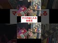 スーパーマリオ 城に入る 効果音 ギター